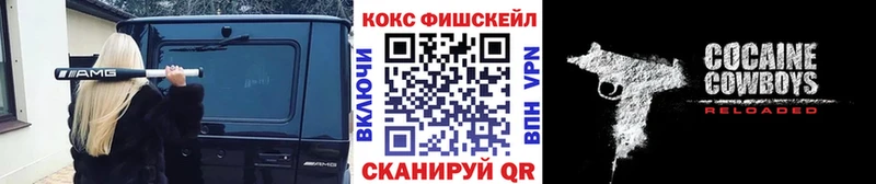 Cocaine FishScale Спас-Клепики