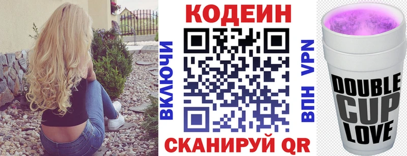 Купить где  Спас-Клепики  Кодеиновый сироп Lean Purple Drank 