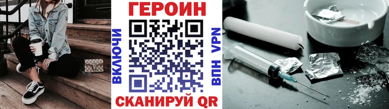 Героин VHQ  Купить  Спас-Клепики 